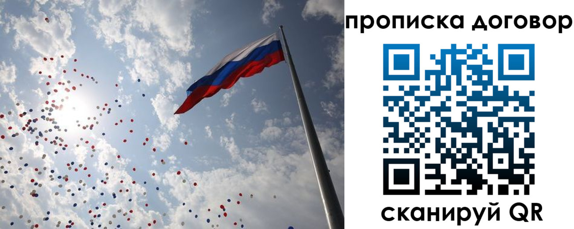 временная регистрация недорого в Назарово