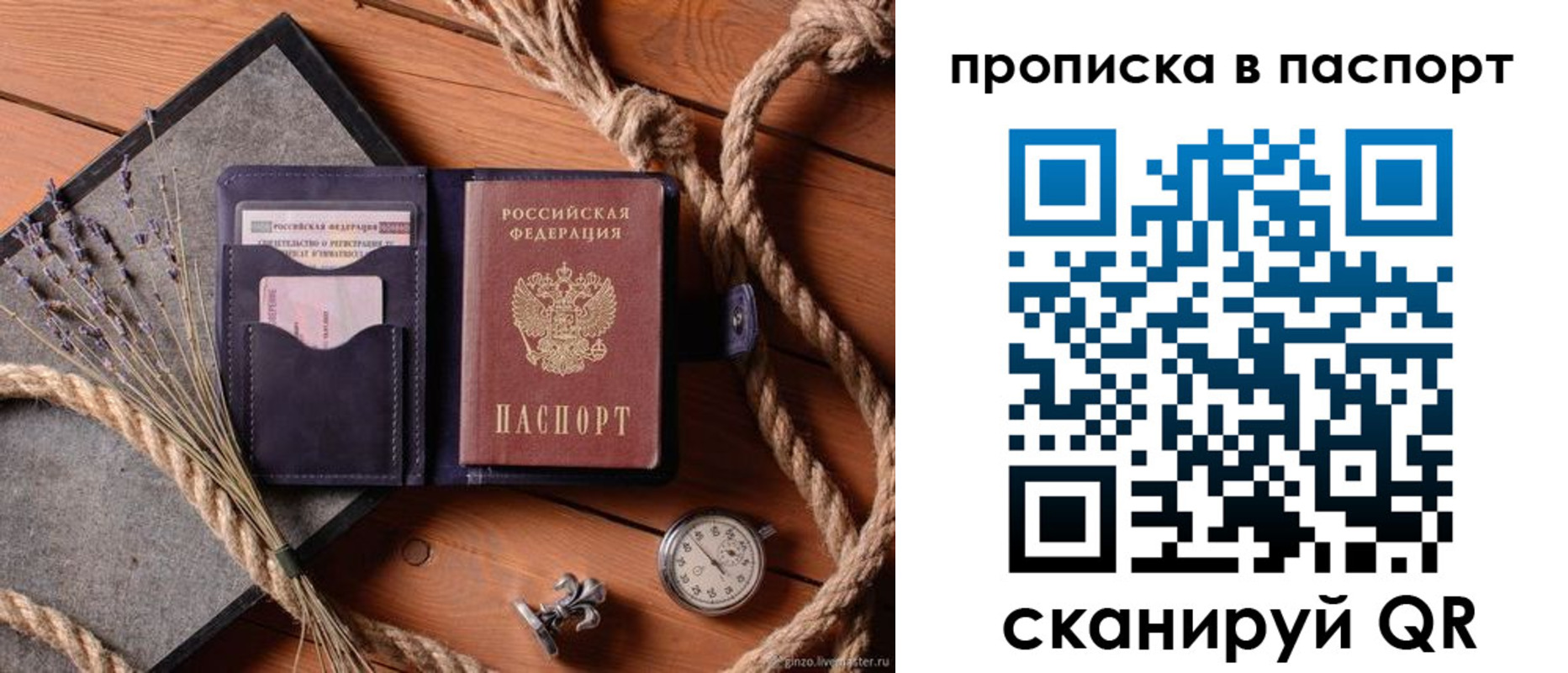 регистрация для дет. сада в Назарово