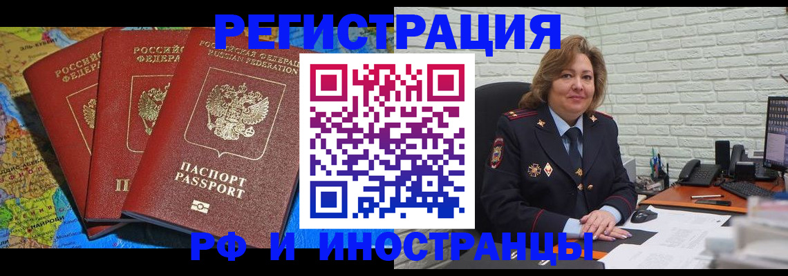 прописка для кредита в Назарово