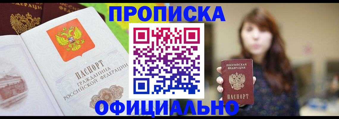 временная регистрация собственник в Назарово