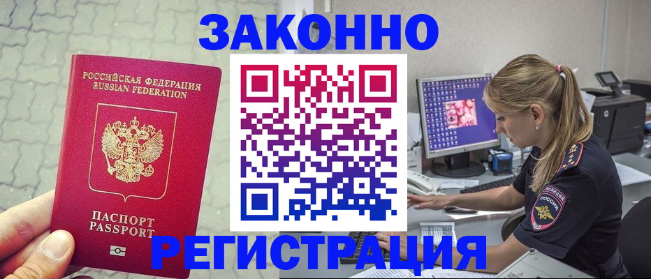 регистрация для школы в Назарово
