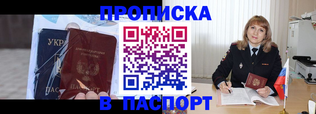 пропишу в квартире в Назарово