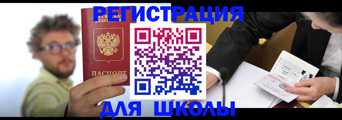 прописка для работы в Назарово