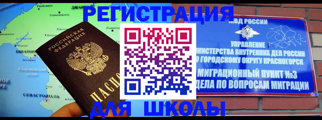 временная регистрация надежно в Назарово
