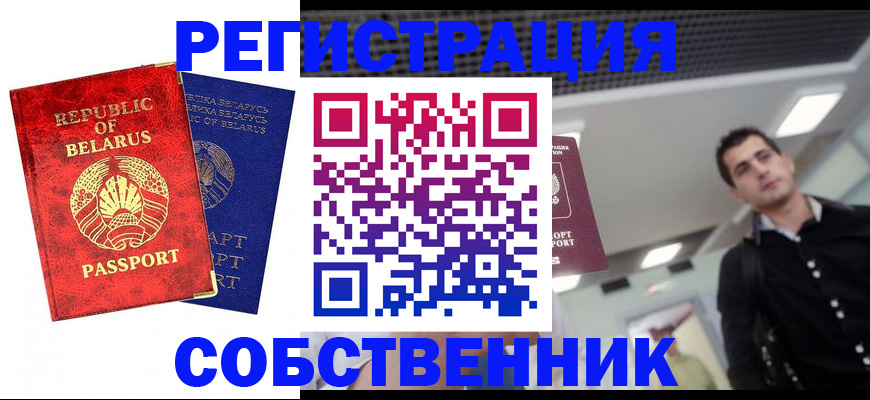миграционный учет в Назарово