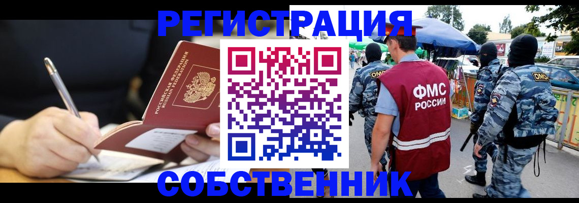 прописка в квартире в Назарово