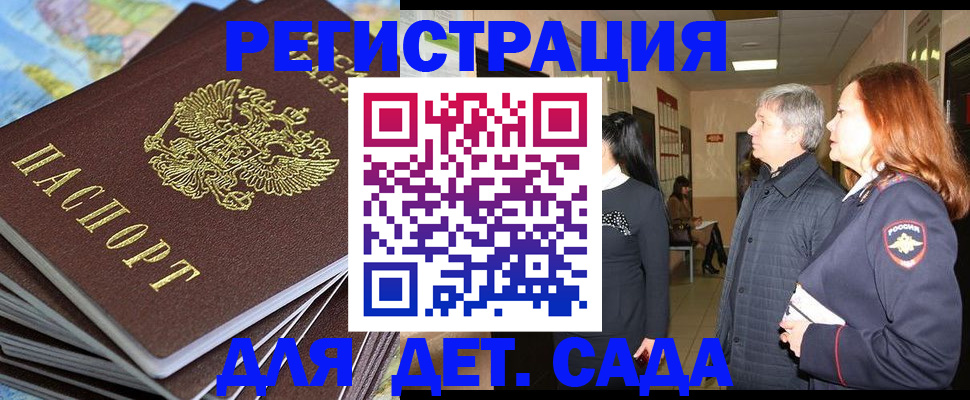 регистрация в Назарово