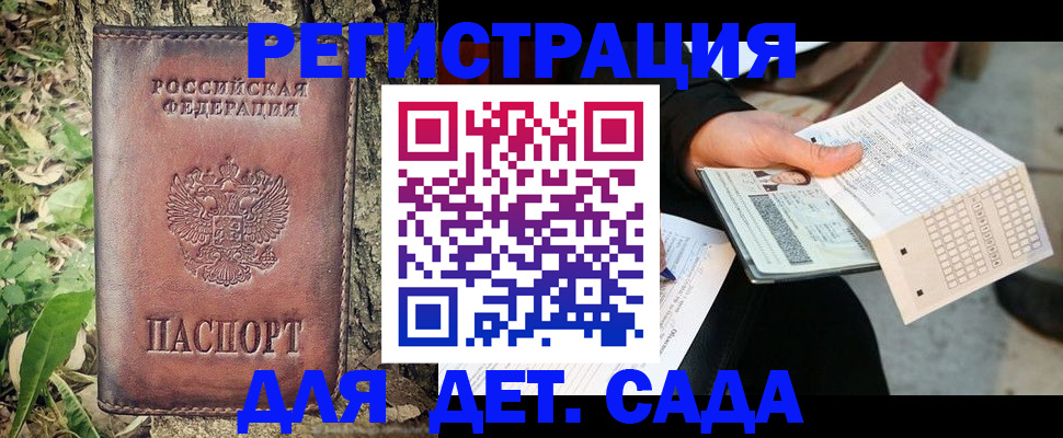 прописка для военкомата в Назарово