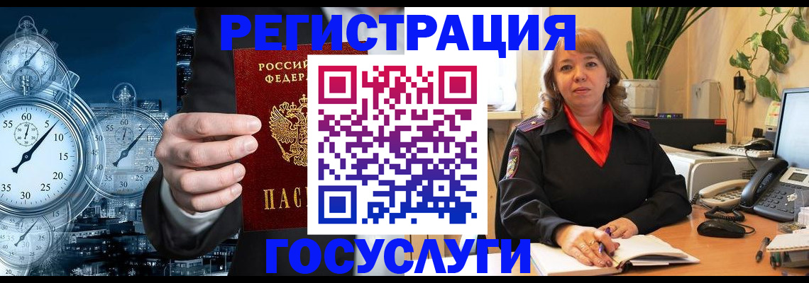 миграционный учет в Назарово